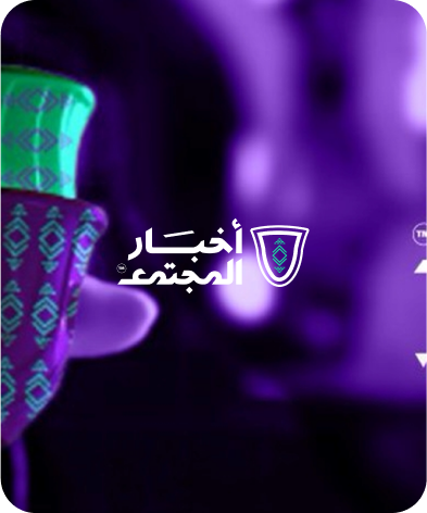 أخبار المجتمع