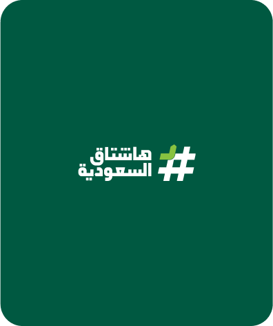 هاشتاق السعودية