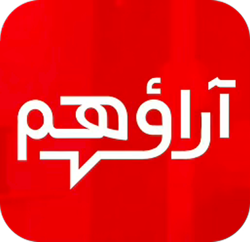 آراؤهم