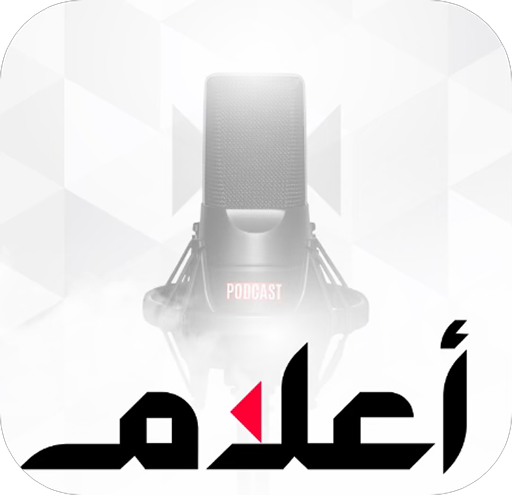 أعلام