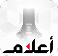 أعلام