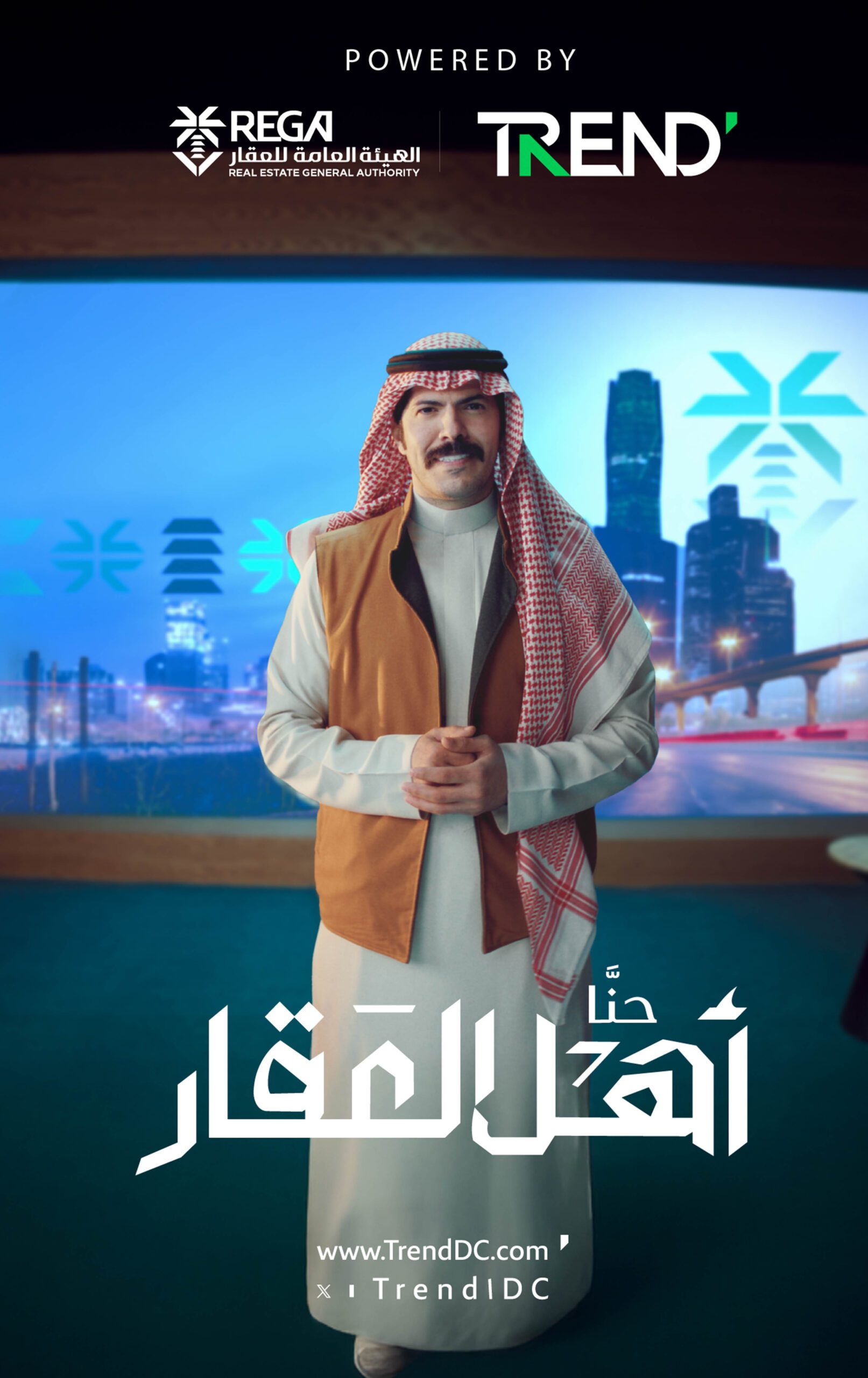 حملة | أهل العقار