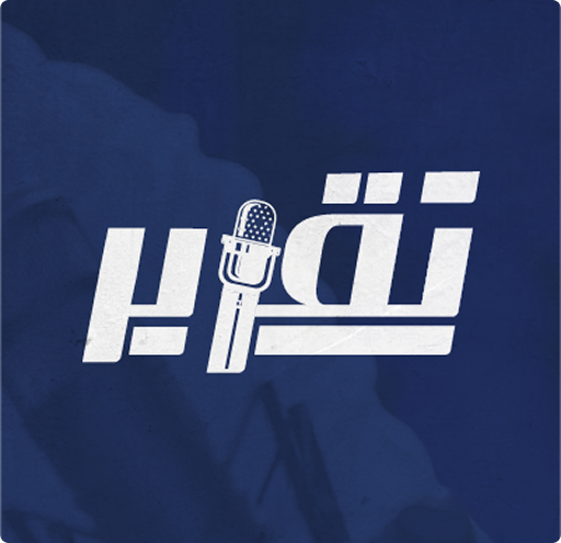 تقرير