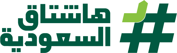 هاشتاق السعودية