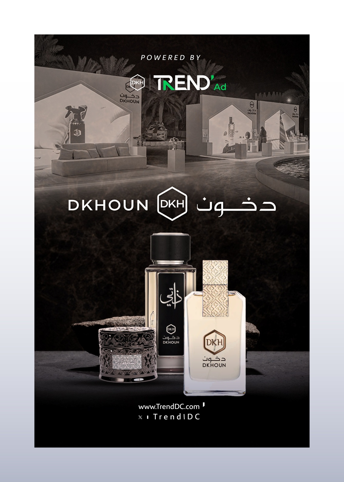 دخون للعطور