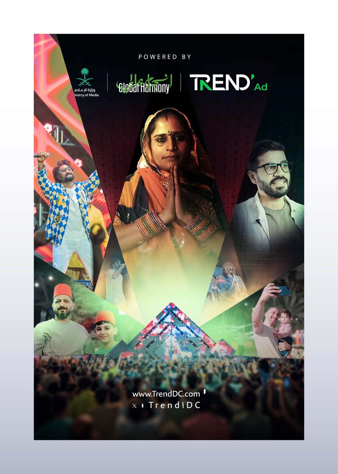 أنسجام عالمي