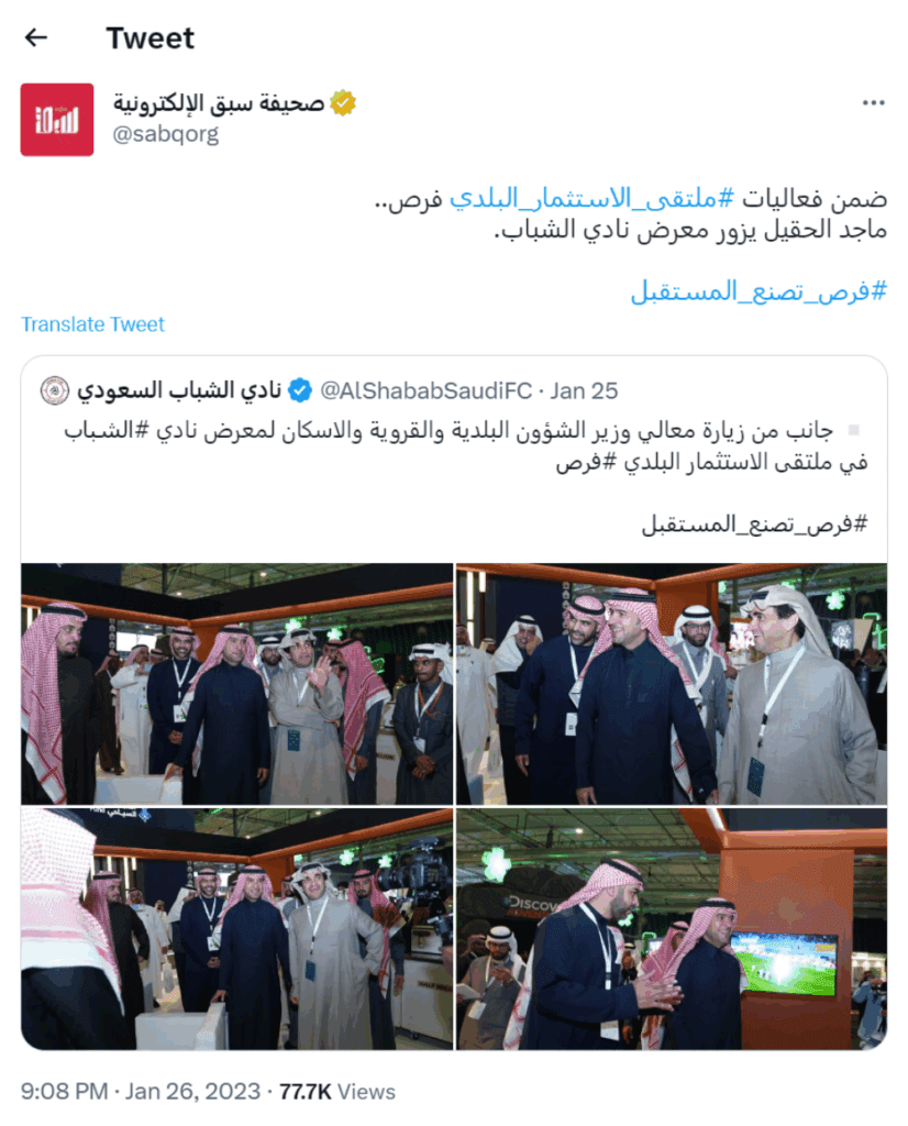 الظهور في منصات التواصل الاجتماعي