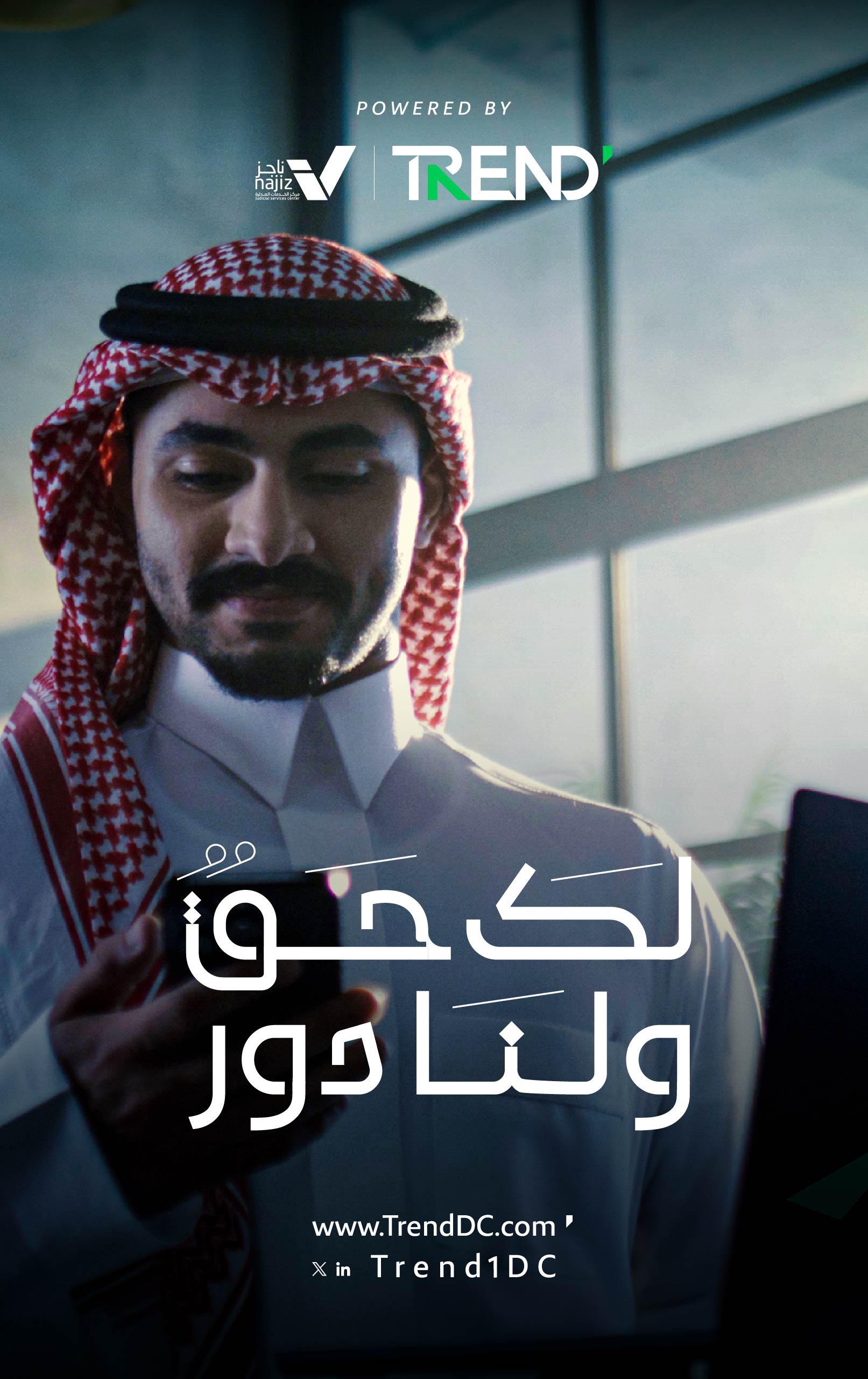 اليوم العالمي للقانون - ناجز