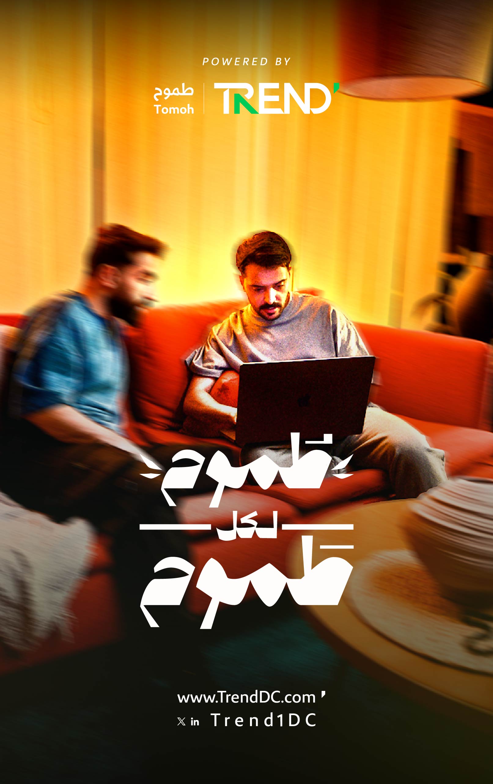 طموح لكل طموح - منشآت