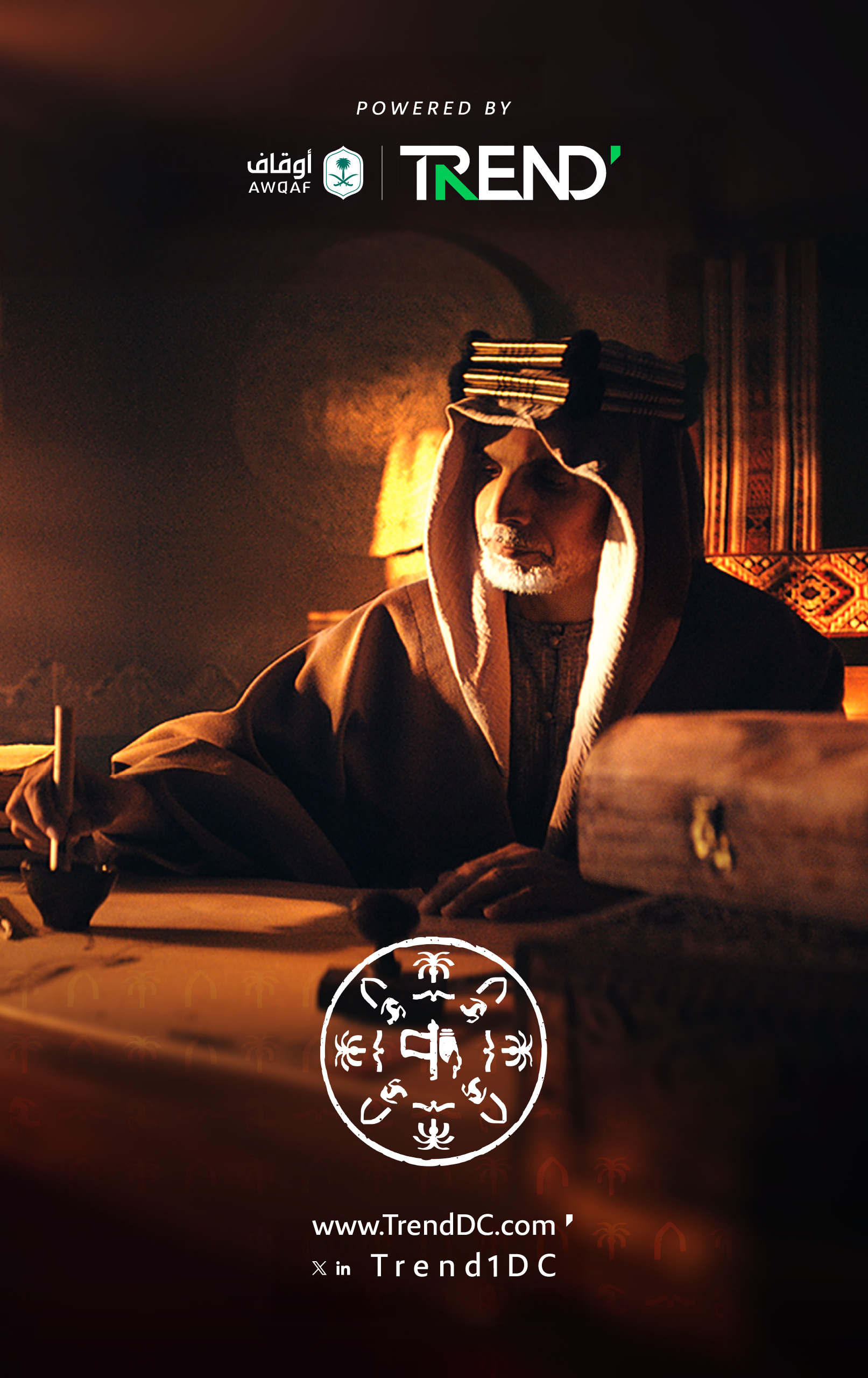 يوم التأسيس - الهيئة العامة للأوقاف