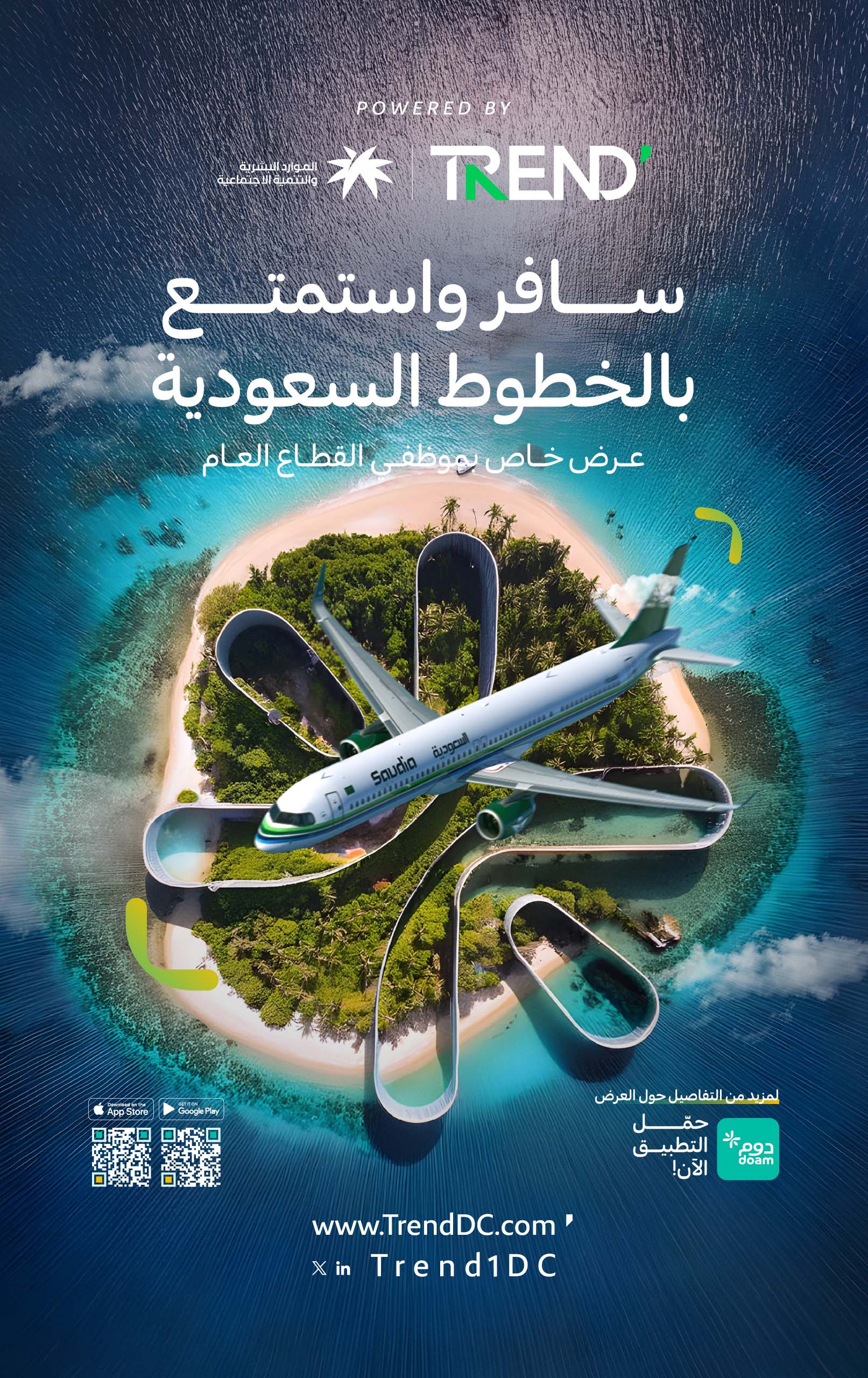 الولاء الوظيفي دوم - وزارة الموارد البشرية والتنمية الاجتماعية