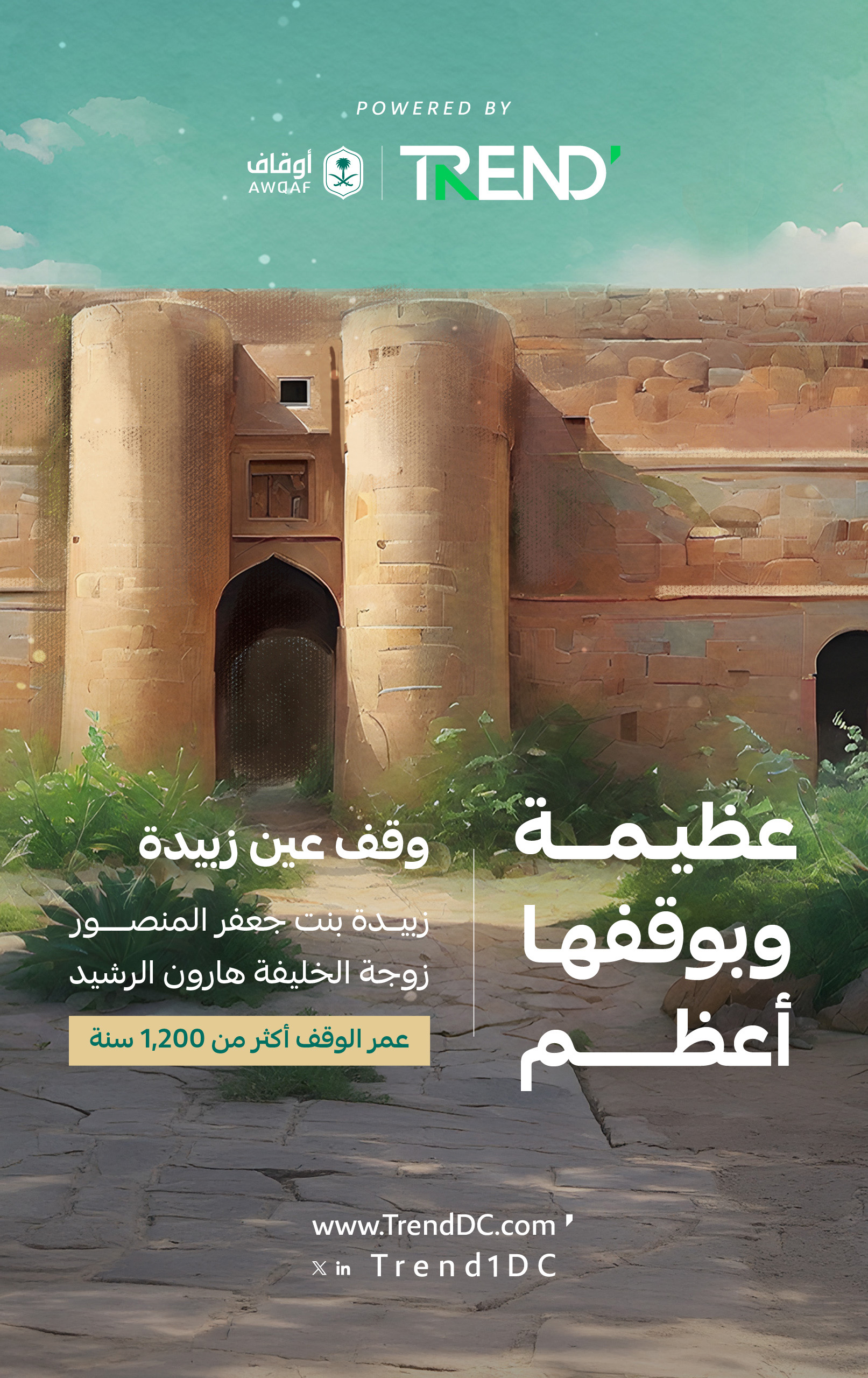 اليوم العالمي للمرأة - الهيئة العامة للأوقاف