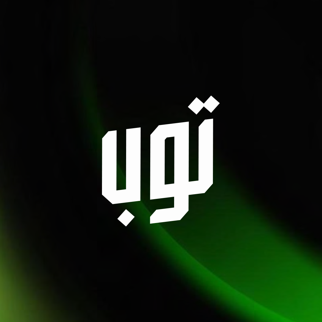 توب