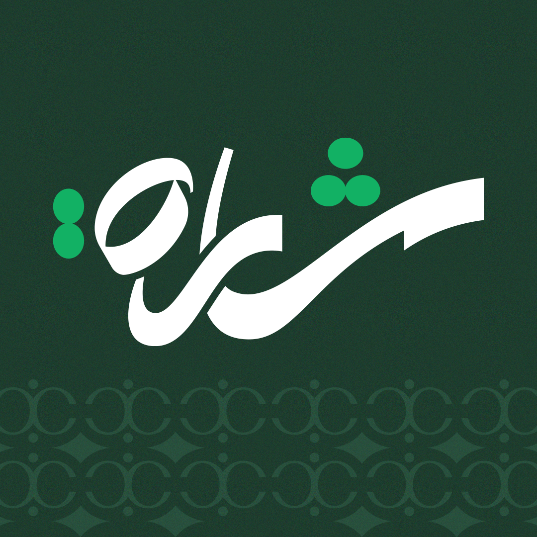 شارة