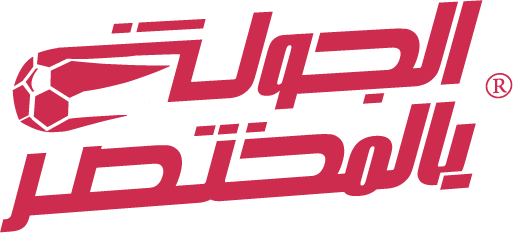 الجولة بالمخصر
