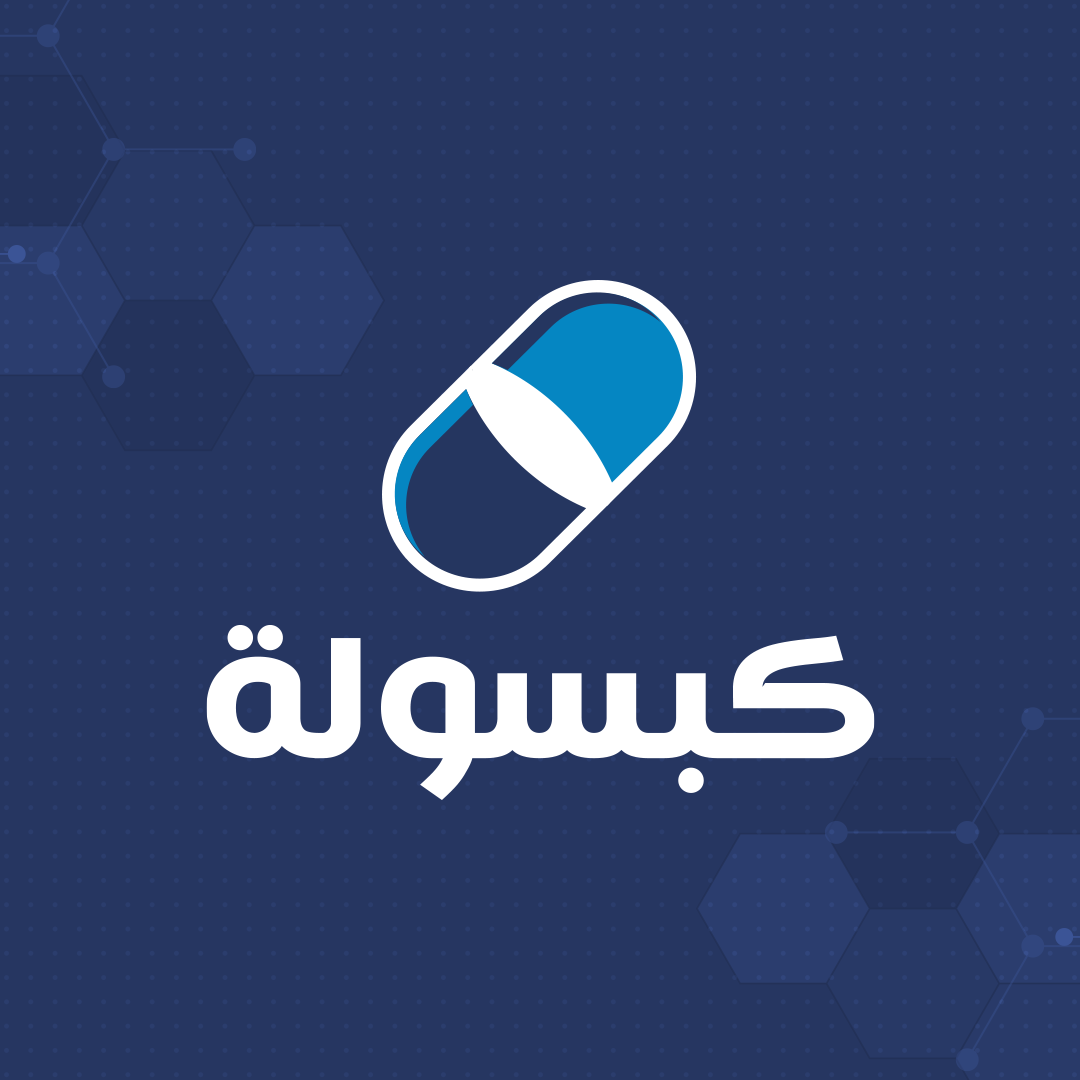 كبسولة