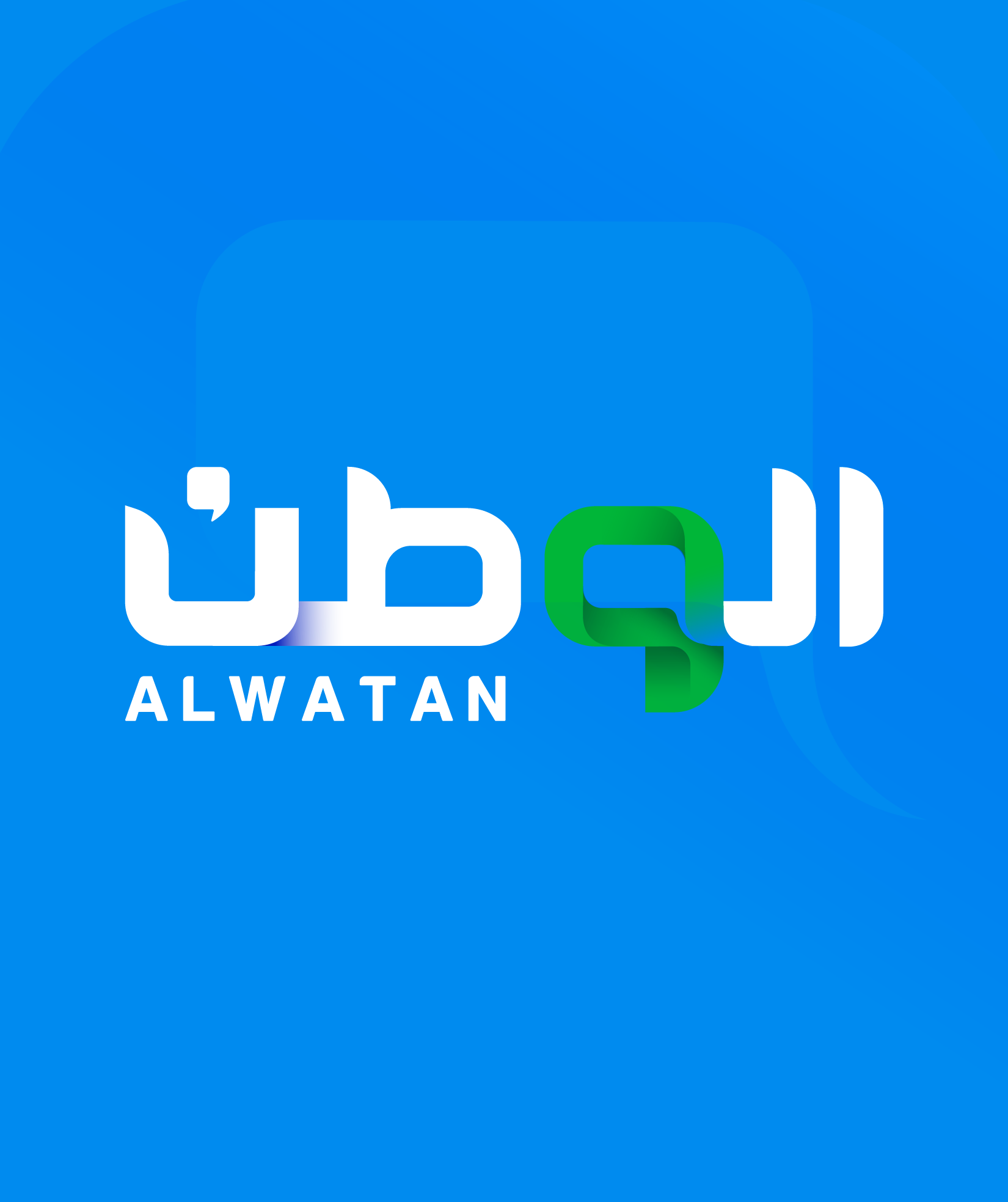 الوطن