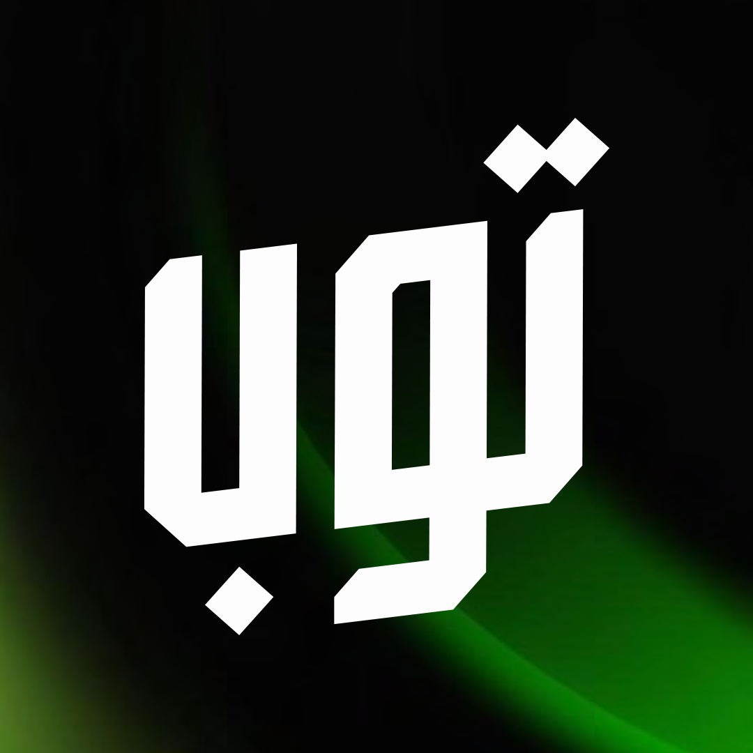 توب