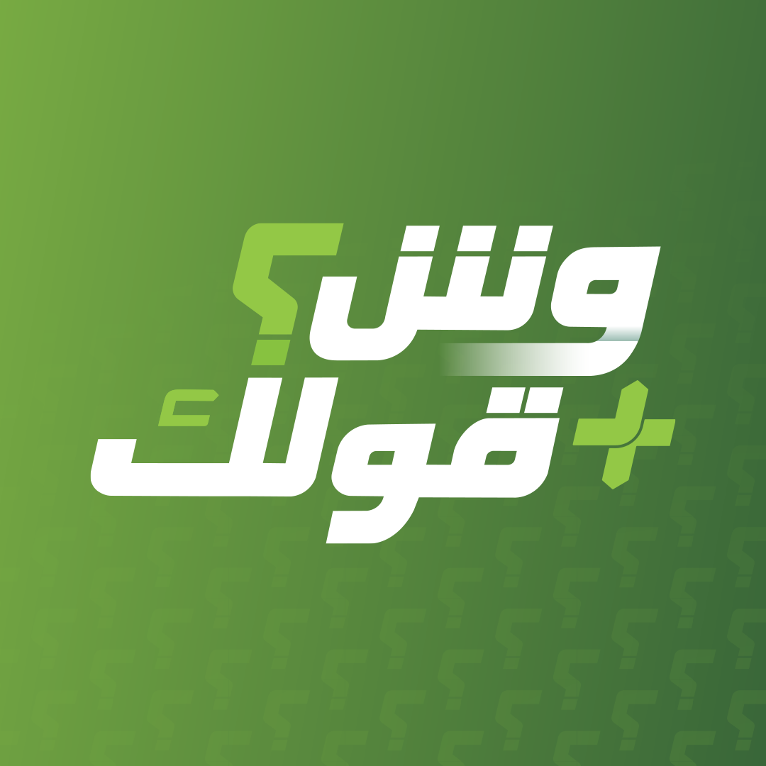 وش قولك